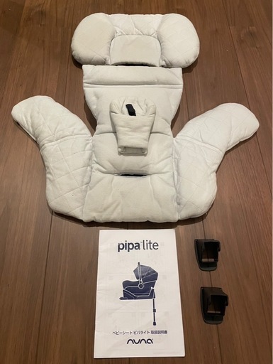 Nuna Pipa Liteチャイルドシート ベースセット