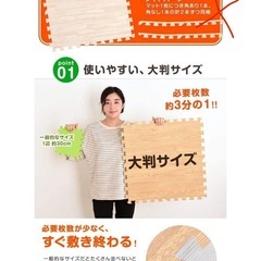【受渡決定】ジョイントマット 大判3畳用 16枚組 の画像