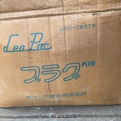 木コン穴埋め成型品の画像