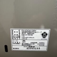 CORONA 石油ファンヒーター FH-EX3412BYの画像
