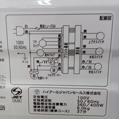 ★リユースのサカイ水戸店★ Haier 洗濯機 6.0Kg 24年製 動作確認／クリーニング済み MT6417の画像