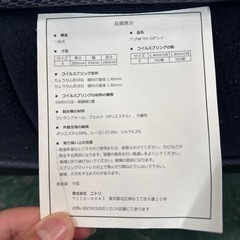 定価6.5万！ニトリ！シングルマットレス！デュアルポケット！の画像