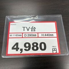 TV台❕テレビボード❕早い者勝ち❕R6468の画像
