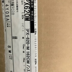 長尺シート　床材　8mの画像