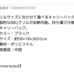BBQコンロバッグの画像