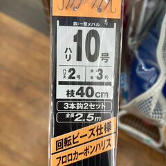 【リユ-スのサカイ広島石内店】ジモティ割！船極メバル/クリ-ニング済み/HG-8064/広島市　雑貨　佐伯区　雑貨　南区　雑貨　西区　雑貨　東区　雑貨　中区　雑貨　安佐南区　雑貨　安佐北区　雑貨　安芸郡　雑貨　　海田町　雑貨			の画像