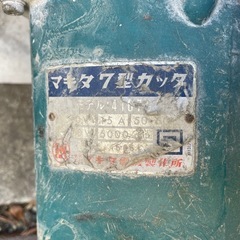 マキタ（7型カッター）の画像