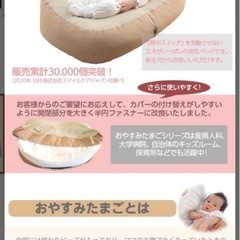 【美品】Cカーブ授乳ベッド おやすみたまご+ ママ代行ミルク屋さん セットの画像