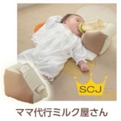 【美品】Cカーブ授乳ベッド おやすみたまご+ ママ代行ミルク屋さん セットの画像