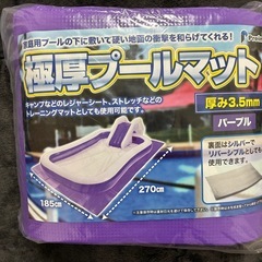 家庭用プールセットの画像