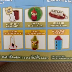 ムーミンハッピーセットの画像