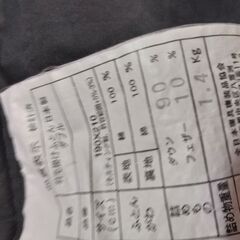 掛け羽毛布団＋布団カバー(ダブルサイズ)の画像