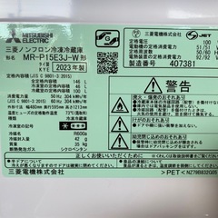 ⭐︎ 三菱電機 MR-P15E3J-W冷凍冷蔵庫 146L 2023年製 美品⭐︎の画像
