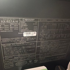 SHARP HEALSIO AX-RS1A ウォーターオーブンレンジ COCORO KITCHENの画像