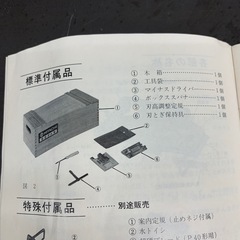 【ジモティー割引で最大15％OFF⭐️】電動かんな P40 日立の画像