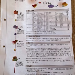 吊るし飾りセット（ねずみ・とら・犬）の画像