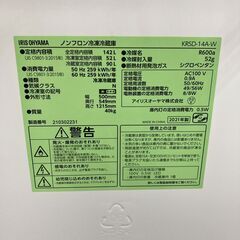  CRK11189 アイリスオーヤマ 142L 冷蔵庫 一人暮らし 小型の画像