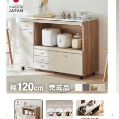 キッチンカウンターを譲ってくれる方を募集してます。