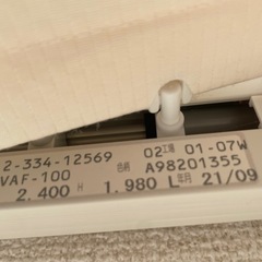 ニチベイ　バーチカルカーテンの画像