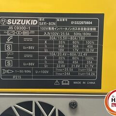 【中古】SUZUKID ｽｽﾞｷｯﾄﾞ SAYI-80N 100V専用ｲﾝﾊﾞｰﾀ ﾉﾝｶﾞｽ 半自動溶接機【ハンズクラフト沖縄豊見城店】の画像