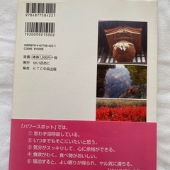 古本）元気になれる小さな旅の画像