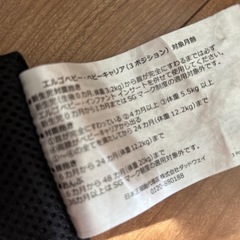 ■抱っこ紐■エルゴベビー■ブラック■ベビーキャリア■ベビー用品の画像