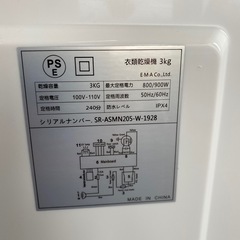 💎極美品💎Sun Ruck 簡易乾燥機 SR-ASMN205 3キロ 小型 乾きくん 新品フィルター付き　サンルック NO.7827Ｆの画像