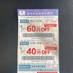 かっぱ寿司　スペシャルクーポンの画像