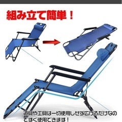 リクライニングチェアー　キャンプの画像