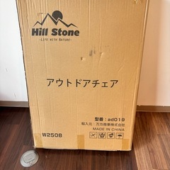 リクライニングチェアー　キャンプの画像