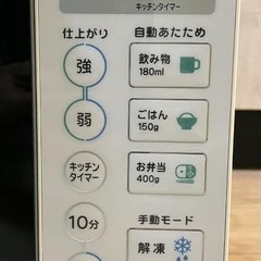 【美品】2022年製　縦開き扉＆庫内フラットテーブル　インバーター電子レンジ　　の画像