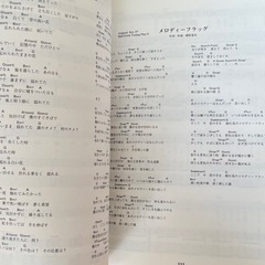 【差し上げます】バンプオブチキン/ギタースコアの画像