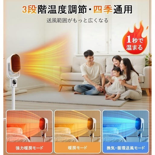 セラミックヒーター 速暖 省エネ 電気ヒーター 温風 首振り 電気ファン