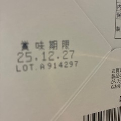 富士の白雪カスタードの画像