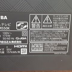 REGZA 55型　液晶テレビ　ジャンクの画像