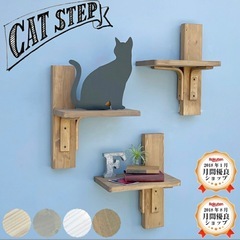 未使用未開封　壁に穴が空きにくいキャットウォーク　キャットステップの画像