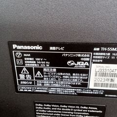 ★リユースのサカイ水戸店★ Panasonic 液晶テレビ  年式23年製 動作確認／クリーニング済み MT6424の画像