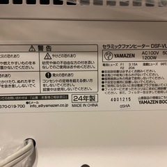 YAMAZEN 電気ヒーター DSF-VU121 ホワイト※訳ありの画像
