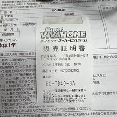 象印 コーヒーメーカー EC-TD40-BA ブラック【2025年】の画像