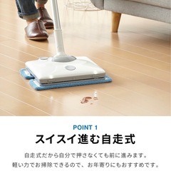 コードレス電動モップの画像