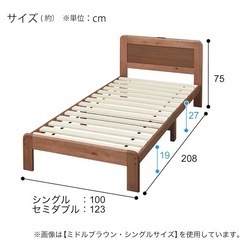 ニトリ　すのこベッドフレーム　別売り収納付きの画像