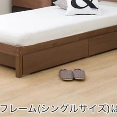 ニトリ　すのこベッドフレーム　別売り収納付きの画像
