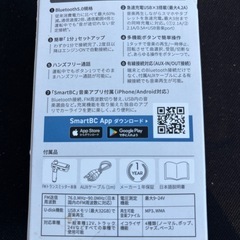 FMトランスミッターの画像