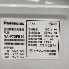 OE110421 パナソニック 7.0kg 洗濯機 一人暮らし 小型の画像