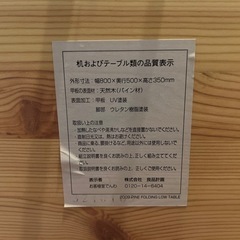 【中古】木製折りたたみテーブルの画像