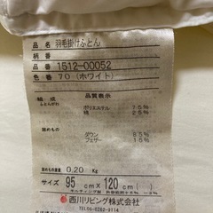 差し上げます/ベビー布団セットの画像