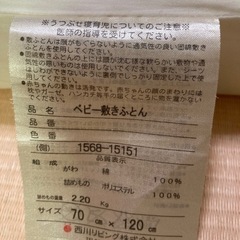 差し上げます/ベビー布団セットの画像