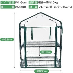 ビニール温室/ビニールハウス/霜よけ/2段の画像
