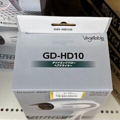 【ドリーム池田店】未開封品　ベジタブル　ダイナミックブローヘアドライヤー　GD-HD10　IKW-283の画像