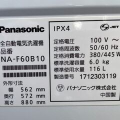美品 Panasonic 洗濯機 NA-F60B10 6kg 2017年製の画像